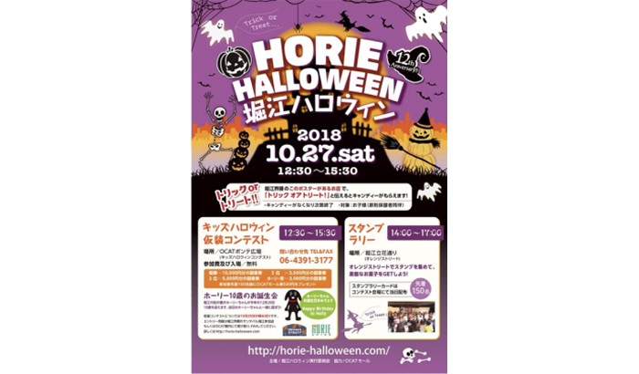 2018_10_22_horie_halloween2018_MV